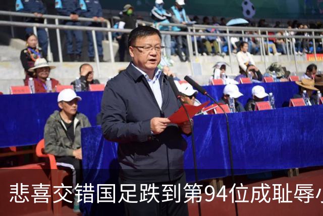 悲喜交错国足跌到第94位成耻辱小将绝杀埃弗顿14岁就签约巴萨