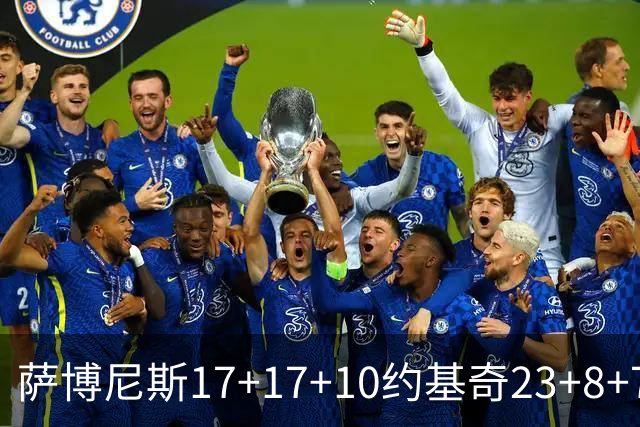 萨博尼斯17+17+10约基奇23+8+7 国王大胜掘金